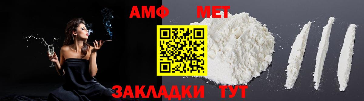 АМФ Розовый Ногинск