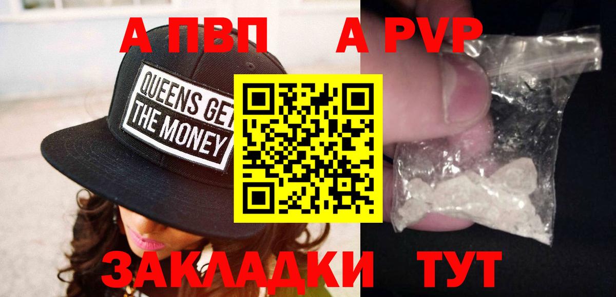 Alpha PVP кристаллы Ногинск