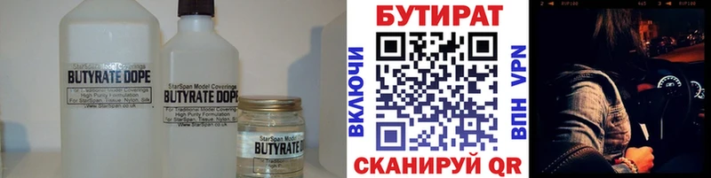БУТИРАТ вода  хочу наркоту  Ногинск 