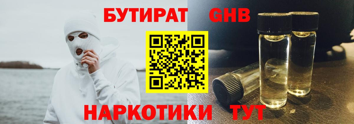 Ногинск  Бошки Шишки  Каннабис  Вход с VPN  Меф МЯУ МЯУ   ГАШ 