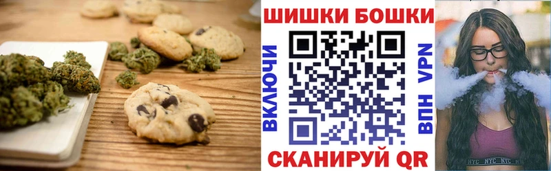 Печенье с ТГК марихуана Ногинск