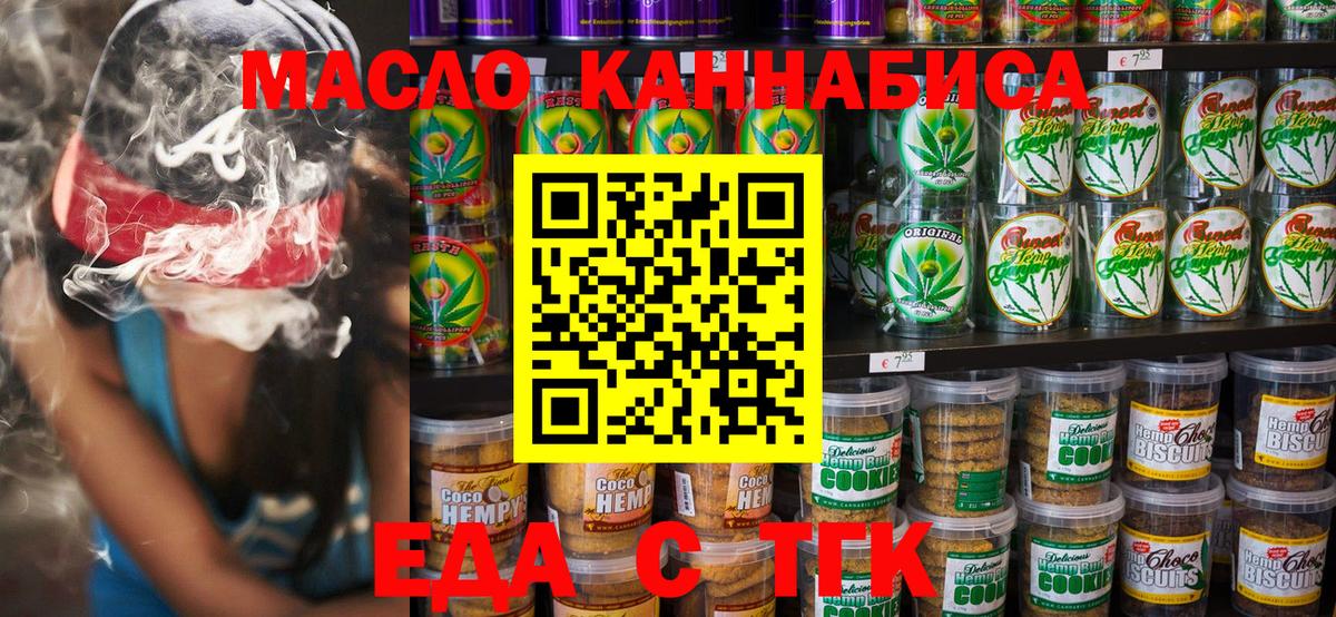 Canna-Cookies марихуана  Вход с VPN  Ногинск 