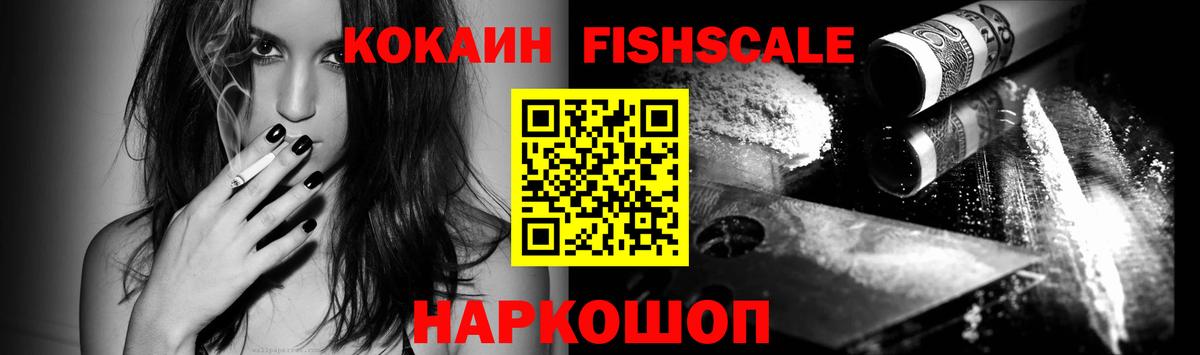 КОКАИН Эквадор  Вход с VPN  Ногинск  COCAIN Колумбийский 