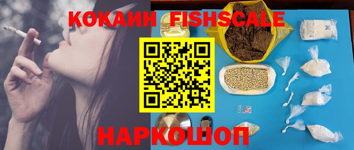 Кокаин Перу Ногинск