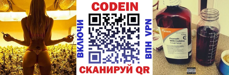 Кодеин напиток Lean (лин)  Ногинск 