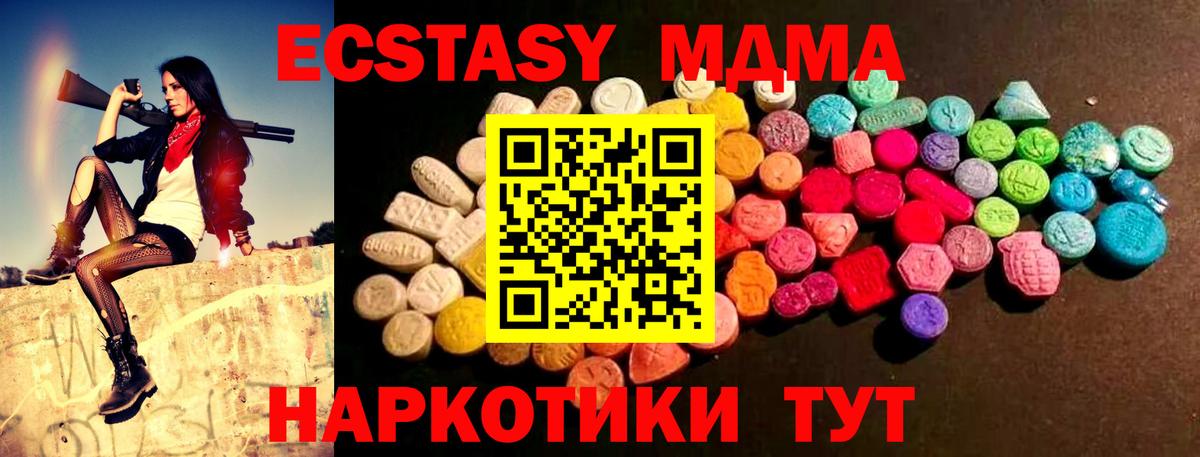 Экстази mix Ногинск