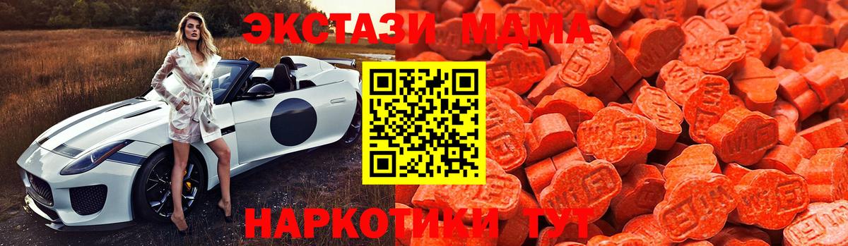 ЭКСТАЗИ  Ecstasy 250 мг  Вход с VPN  что такое   Ногинск 