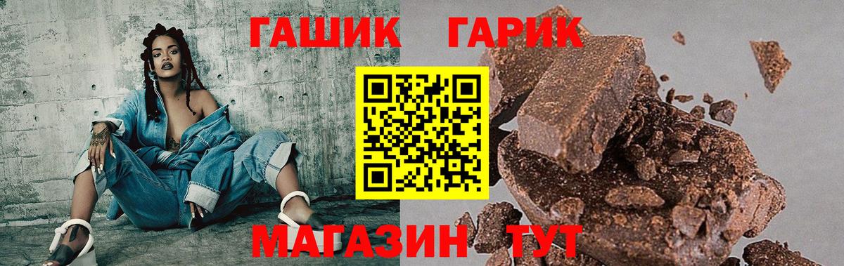Гашиш убойный Ногинск