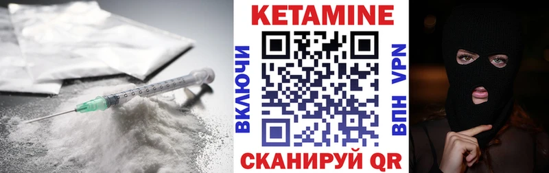 где найти   Ногинск  КЕТАМИН VHQ 