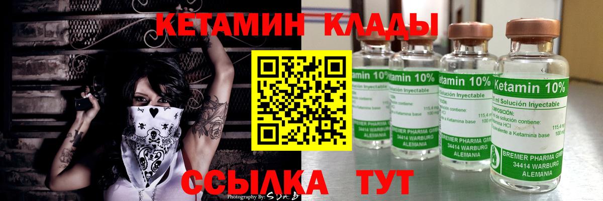 Кетамин ketamine Ногинск