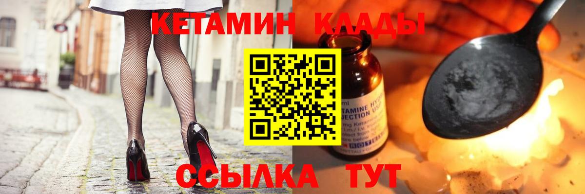 hydra ссылка  Вход с VPN  Ногинск  КЕТАМИН ketamine 