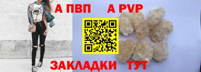 Альфа ПВП Шахты