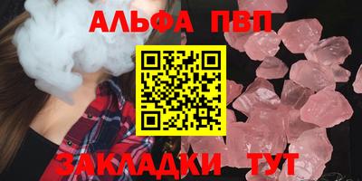 Альфа ПВП Шахты