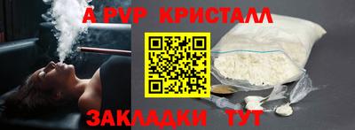 Альфа ПВП Шахты