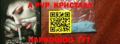Альфа ПВП Шахты