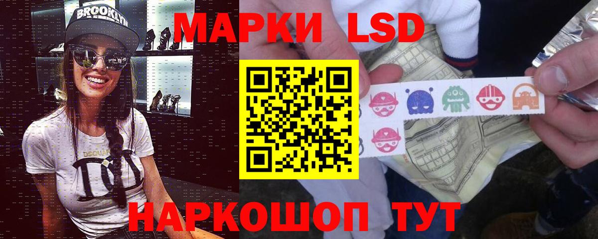LSD-25 экстази ecstasy Ногинск