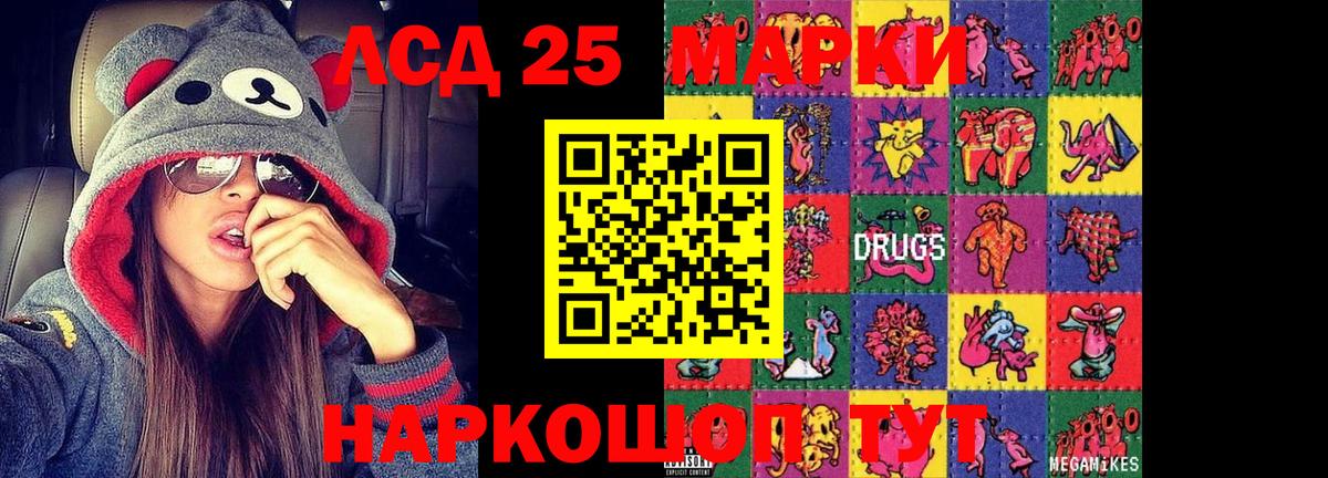 LSD-25 экстази кислота  Лсд 25 экстази кислота  Ногинск  Вход с VPN 