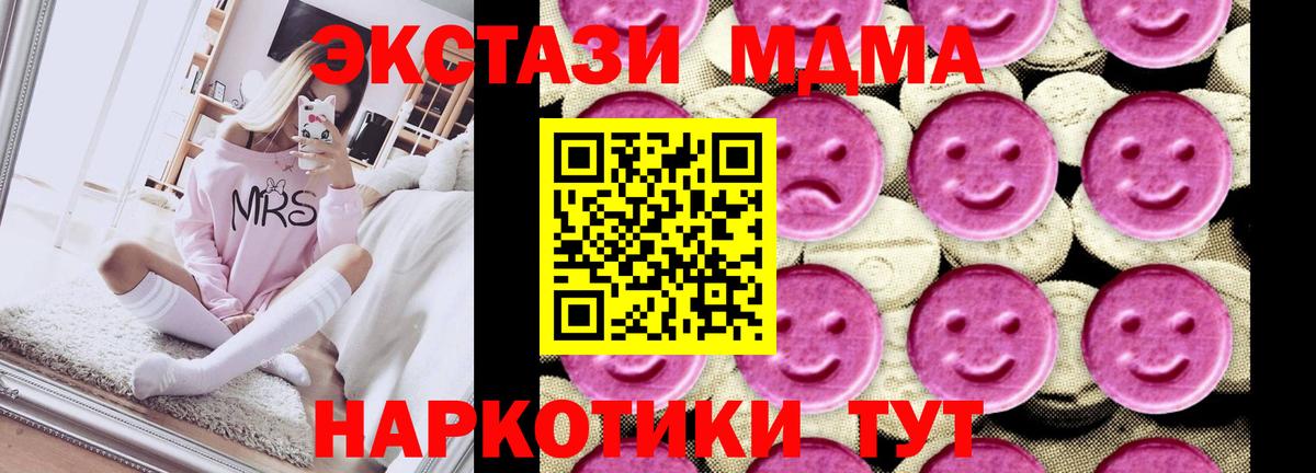 МДМА  Вход с VPN  Ногинск  МДМА молли 