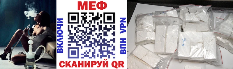МЕФ кристаллы Ногинск