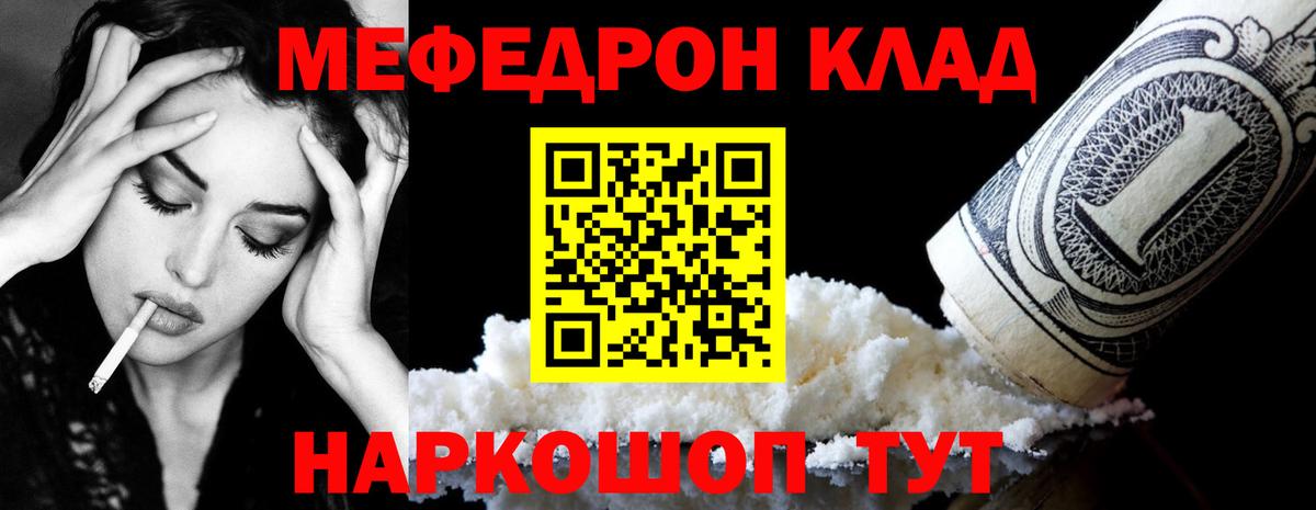 МЕФ Ногинск