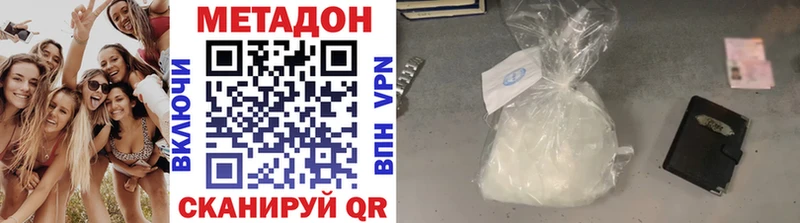 МЕТАДОН белоснежный  наркота  нарко площадка Telegram  Ногинск 