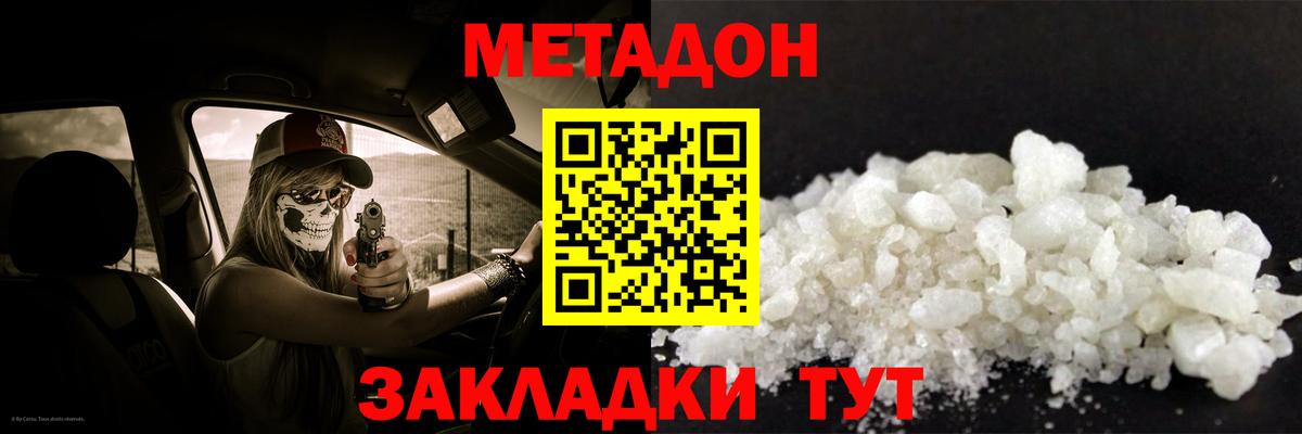 маркетплейс официальный сайт  МЕТАДОН белоснежный  Вход с VPN  Ногинск  Метадон methadone  OMG онион 