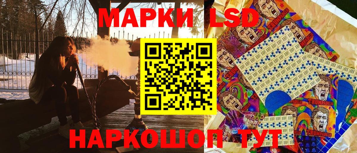Марки N-bome 1500мкг Ногинск