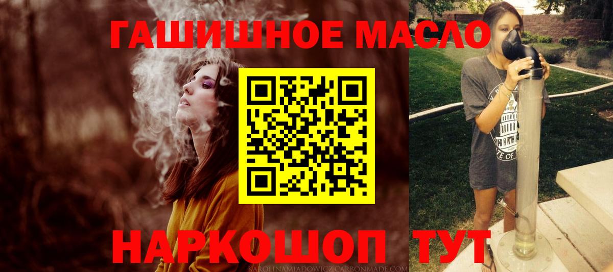 ТГК жижа  Вход с VPN  Ногинск 