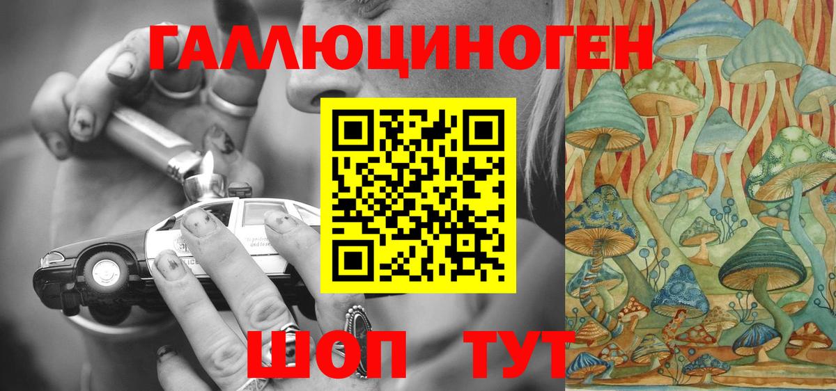 Галлюциногенные грибы мицелий Ногинск
