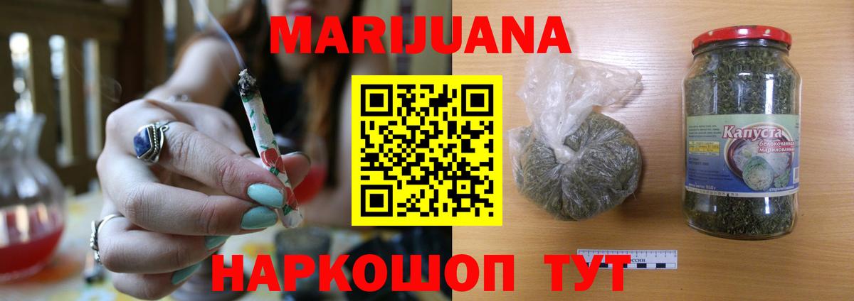 Бошки Шишки LSD WEED  Бошки Шишки Bruce Banner  Ногинск  Вход с VPN  Бошки марихуана White Widow  Каннабис сатива 